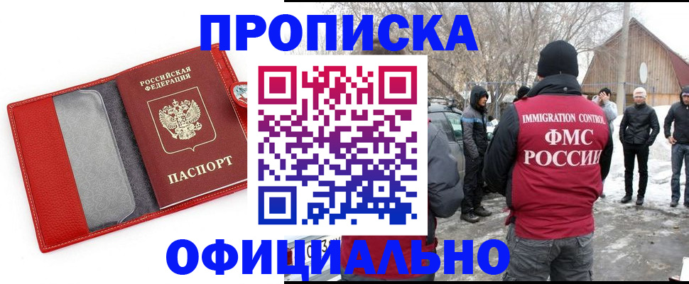 где прописаться в Шагонаре