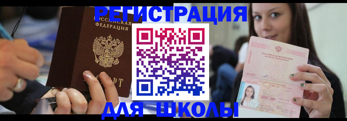 прописка законно в Шагонаре