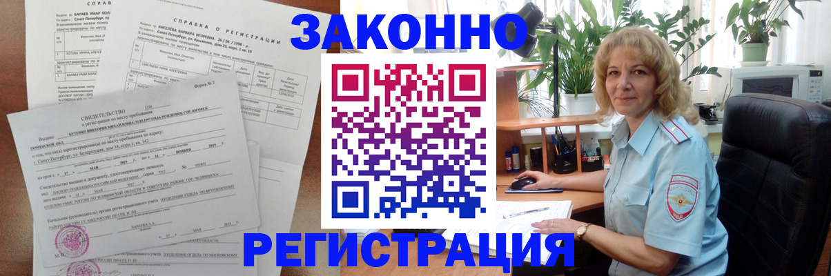 где прописаться в Шагонаре