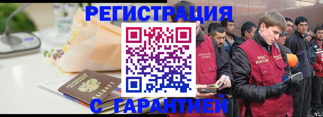 временная регистрация поиск в Шагонаре